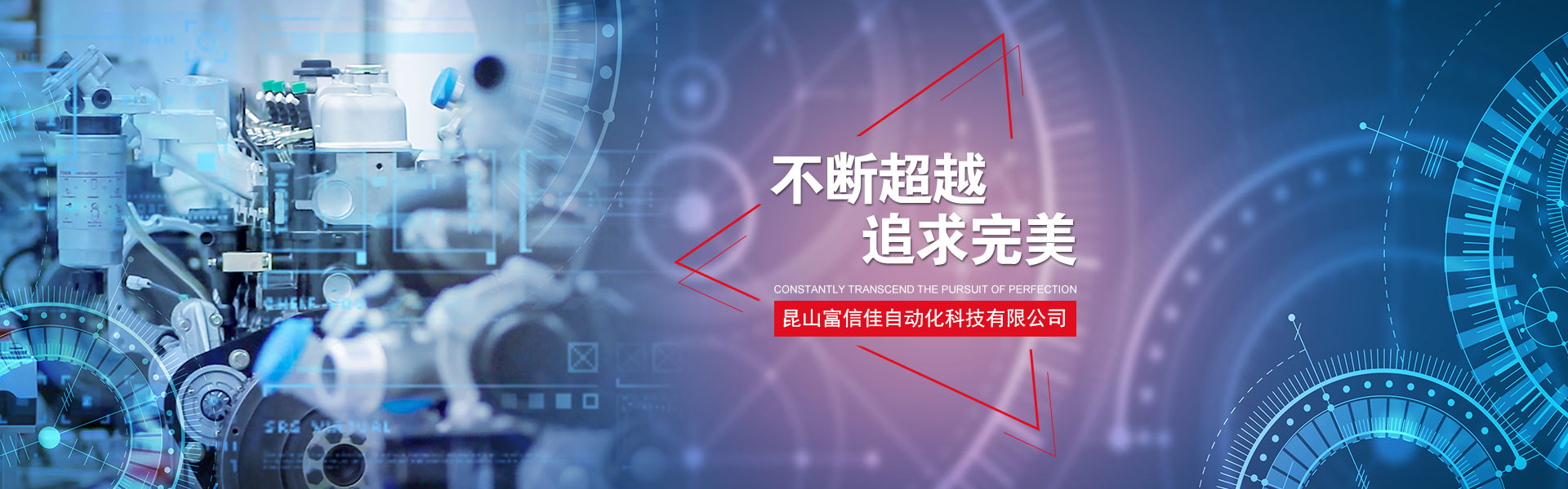 南通昆山富信佳自动化科技有限公司